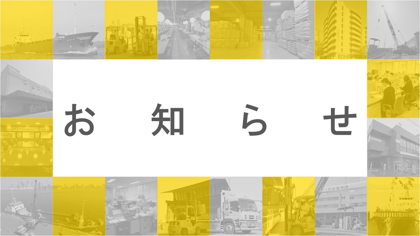 【廻船呑屋 表参道店】閉店のお知らせ