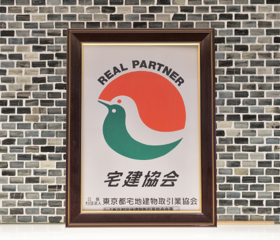 不動産事業